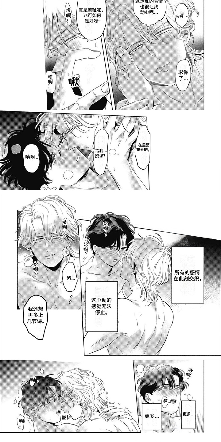 第14话：第14章：挑战预览分镜