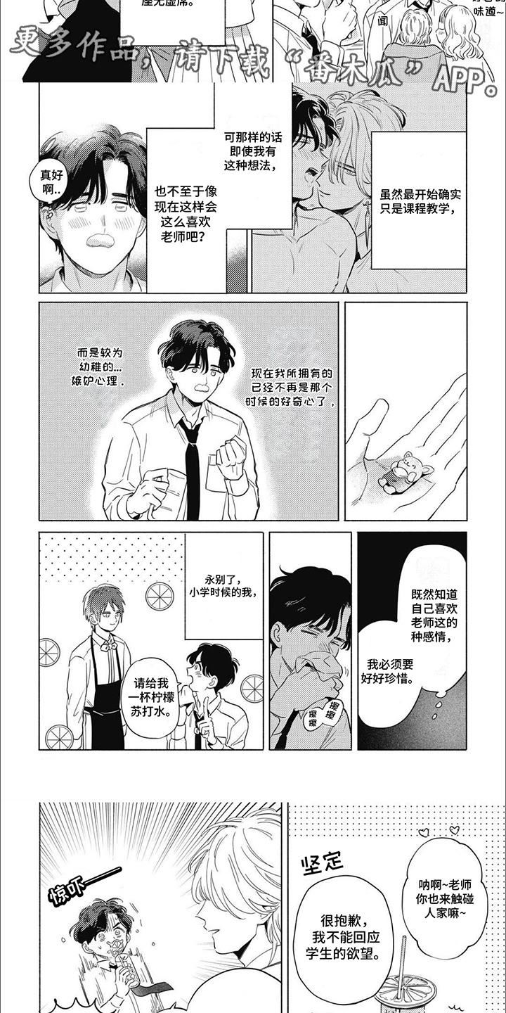 第15话：第15章：合得来预览分镜
