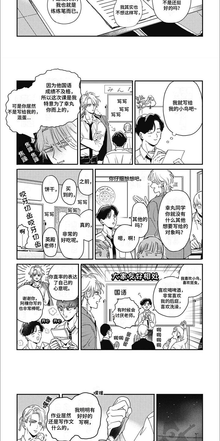 第16话：第16章：情书预览分镜