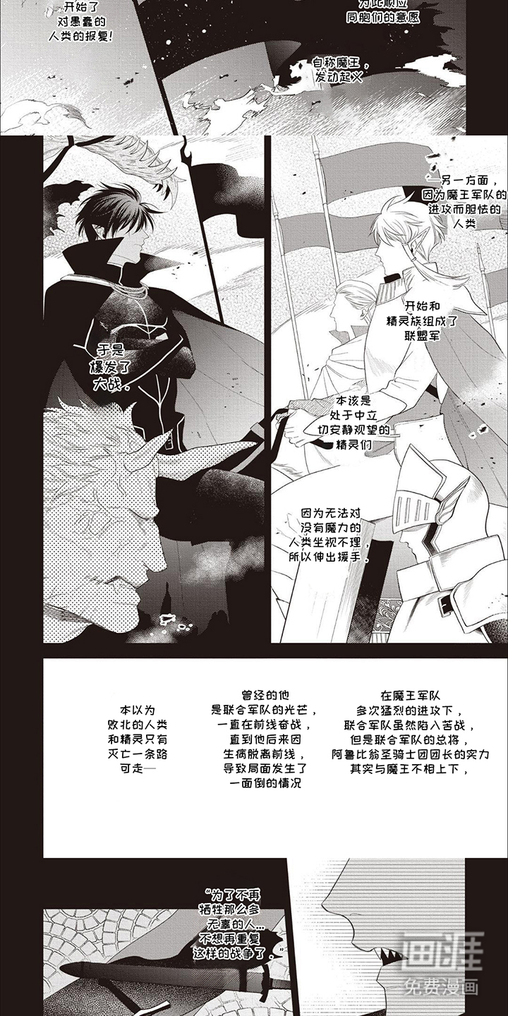 第1话：第1章：神官预览分镜