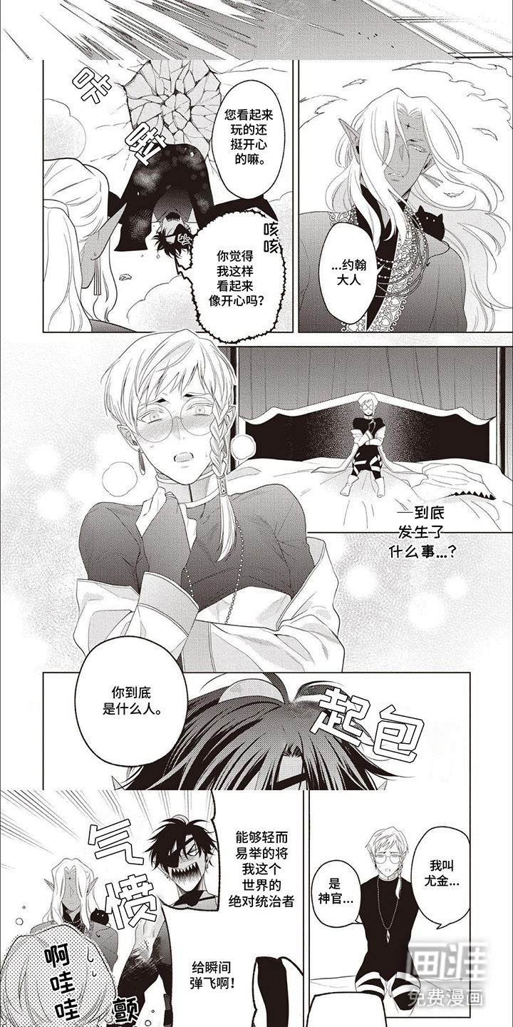 第2话：第2章：结界预览分镜