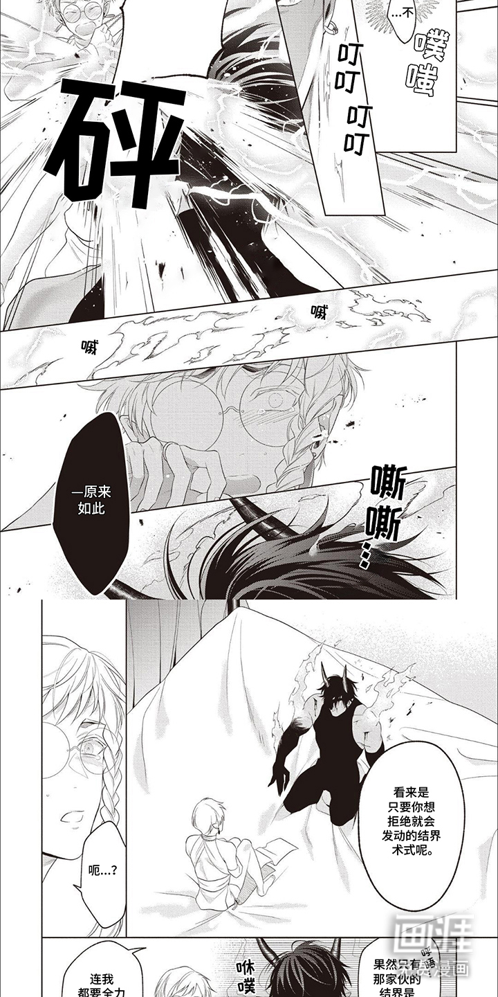 第3话：第3章：治愈预览分镜