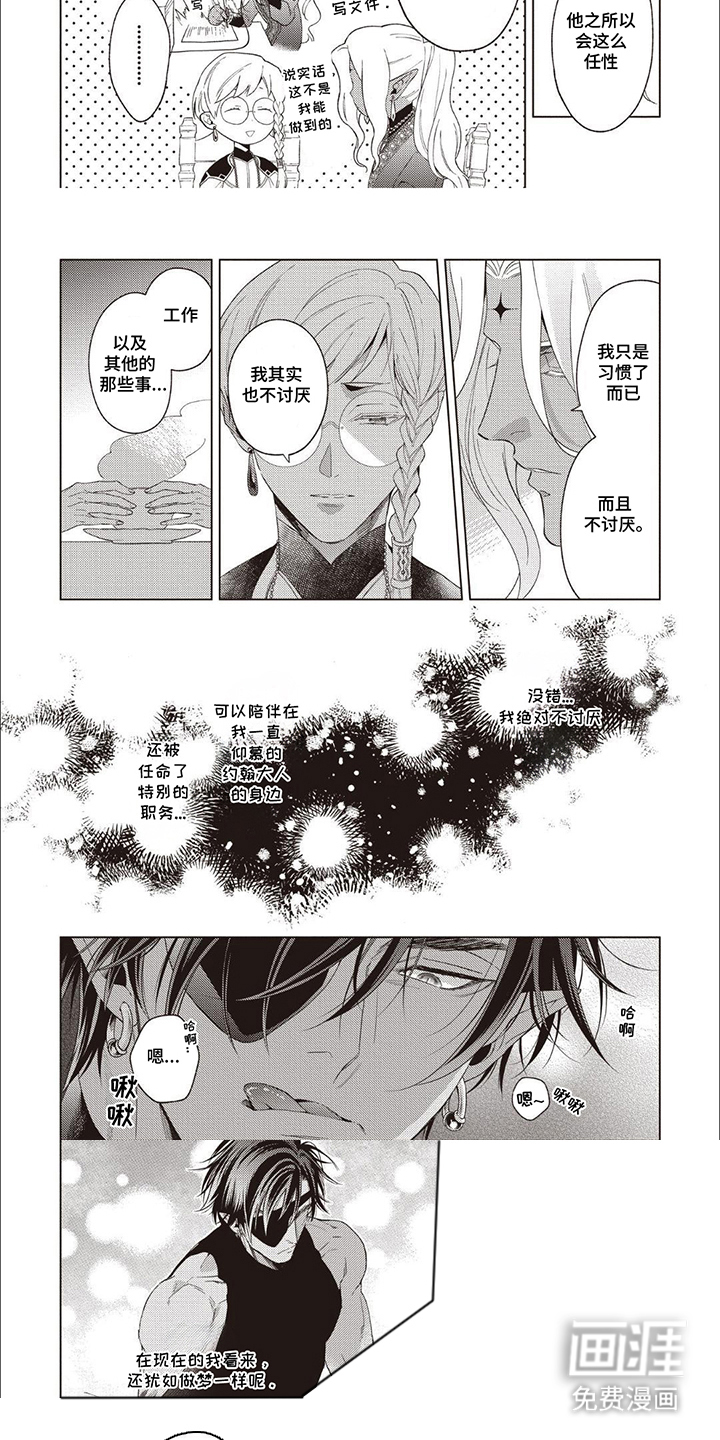 第5话：第5章：守护预览分镜