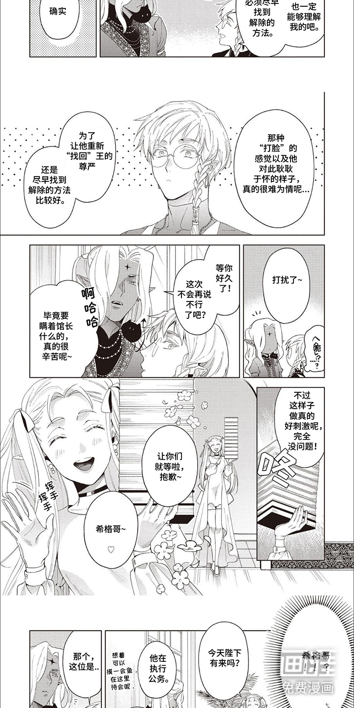 第6话：第6章：  禁书预览分镜