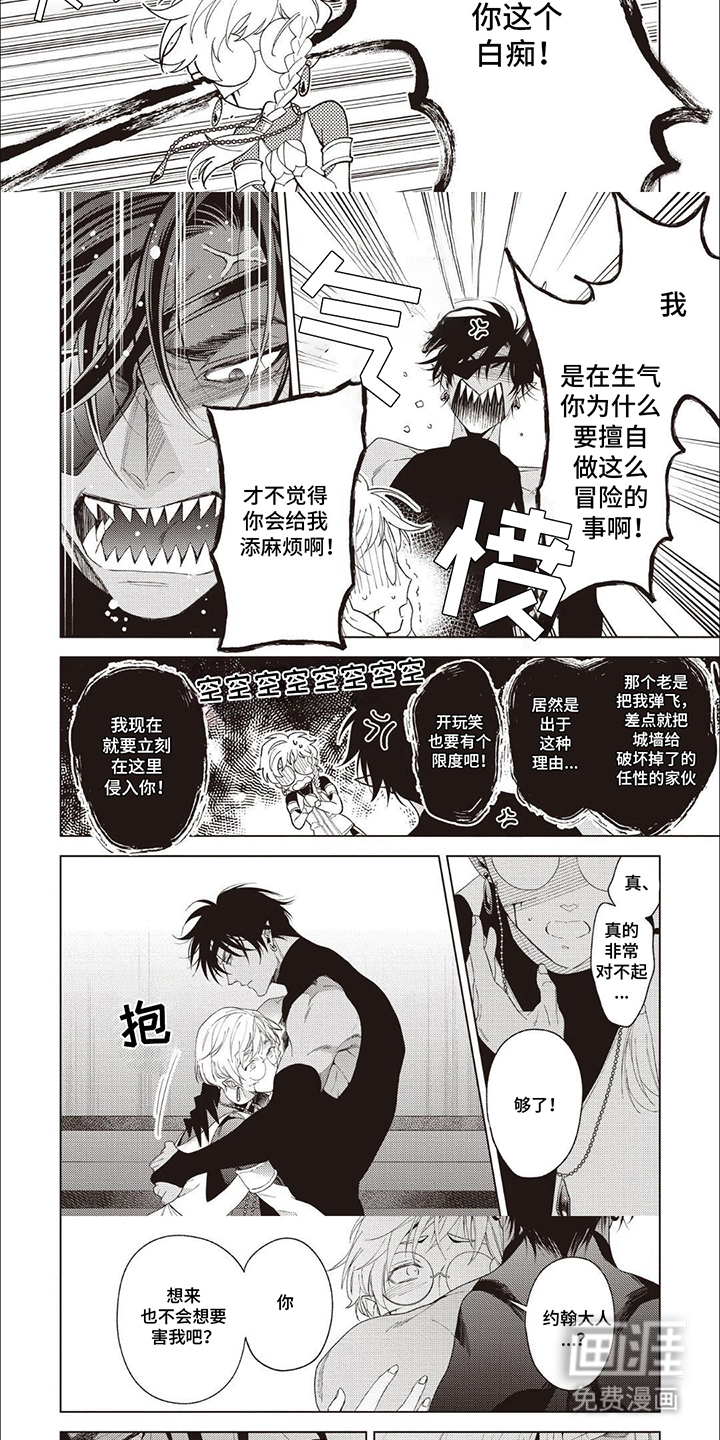 第8话：第8章：突然出现预览分镜