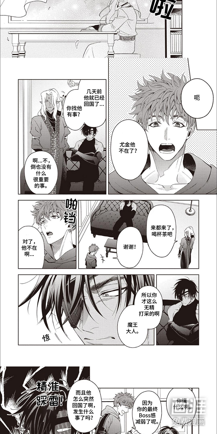 第11话：第11章：真相预览分镜