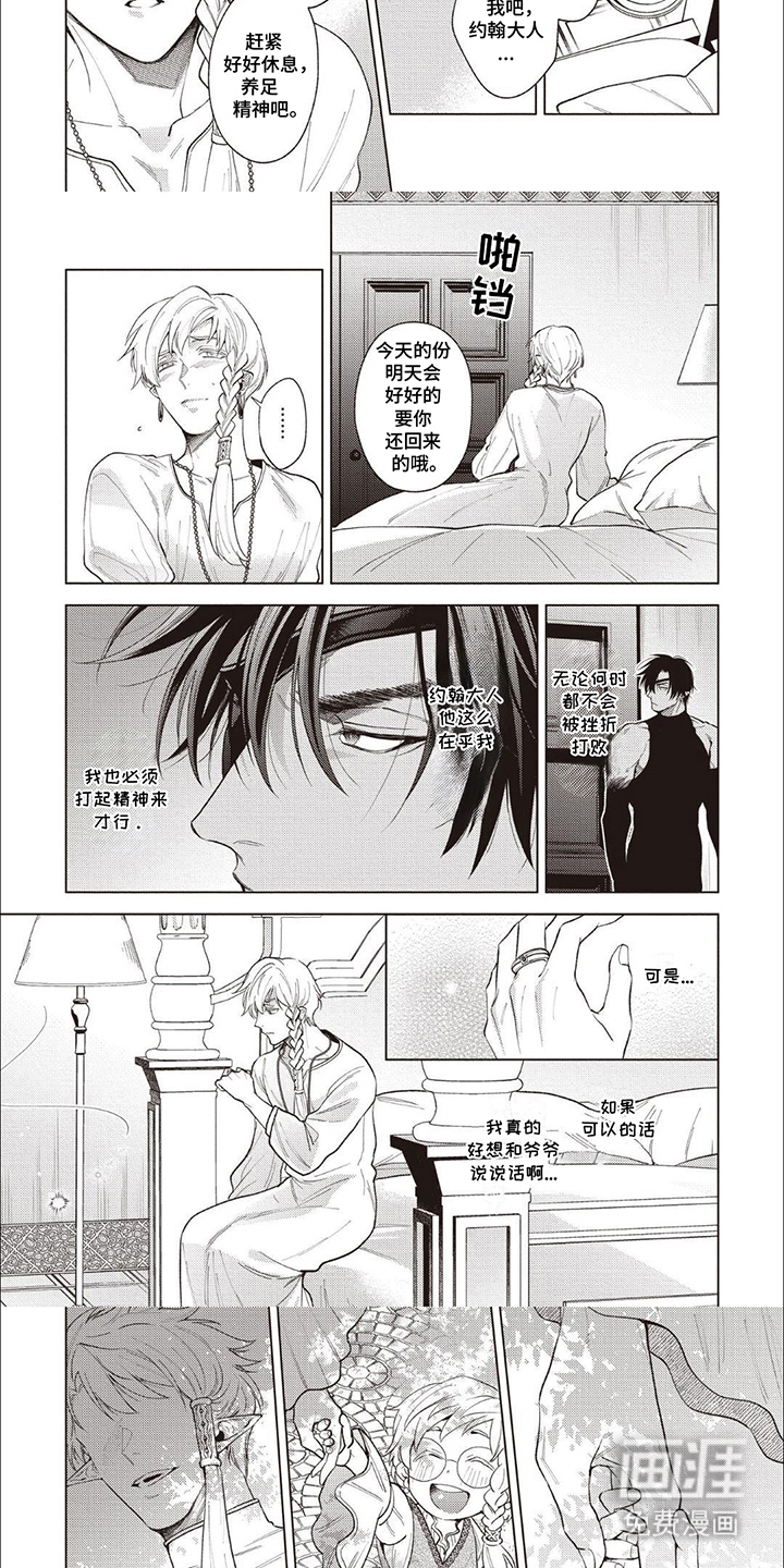 第13话：第13章：爷爷预览分镜