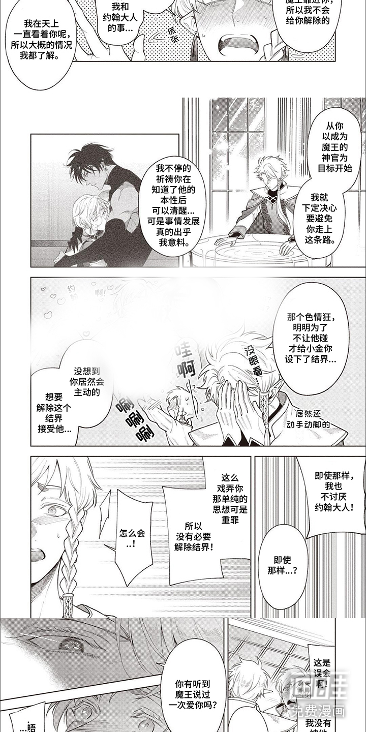 第14话：第14章：有说过吗预览分镜