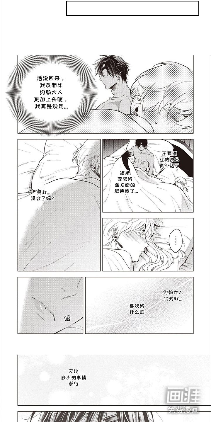 第15话：第15章：水手服预览分镜