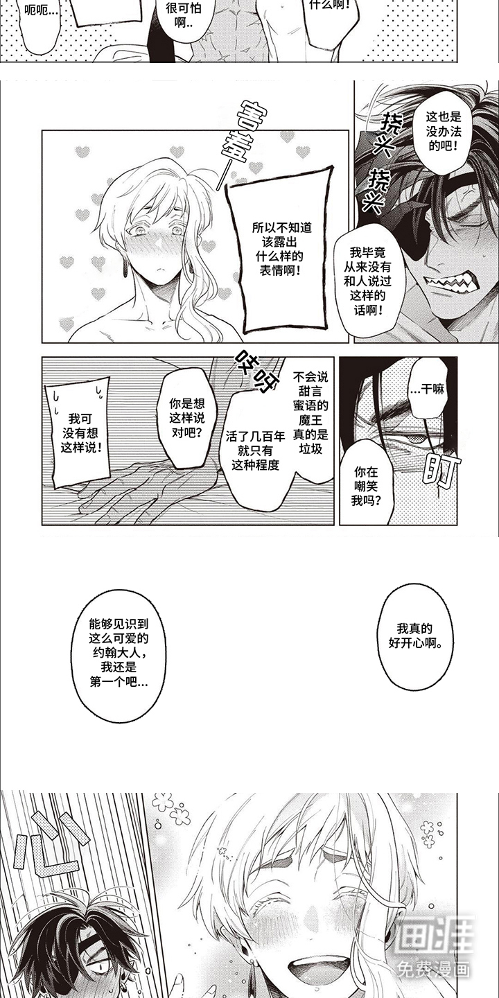 第16话：第16章：偷听预览分镜