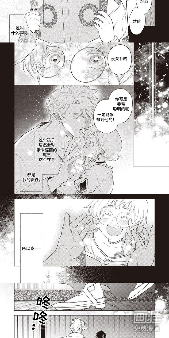 第17话：第17章：托付预览分镜