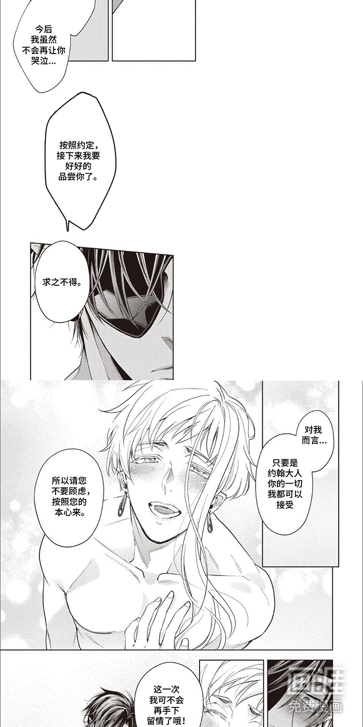 第18话：第18章：魔物右手预览分镜