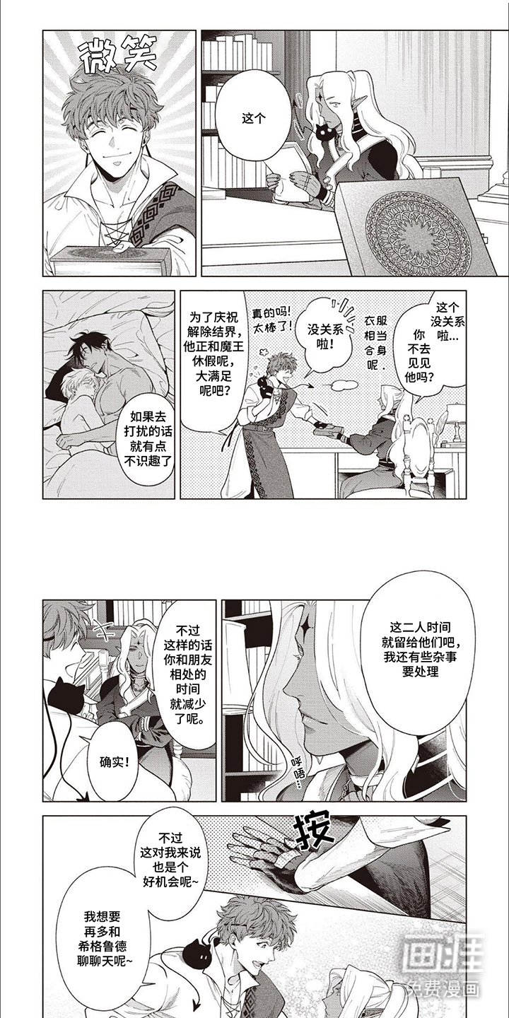 第19章:圣灵祭
