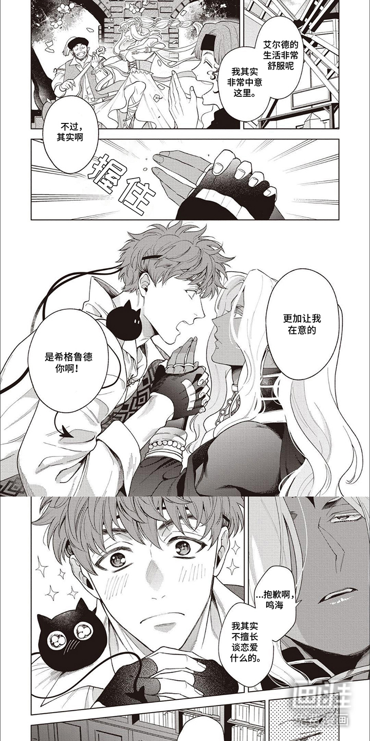 第19章:圣灵祭