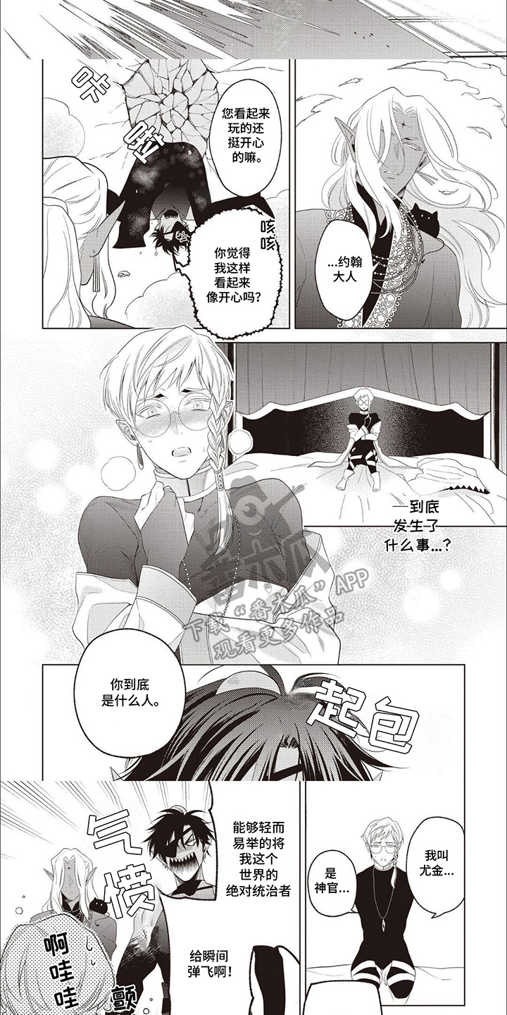 第2话：第2章：结界预览分镜
