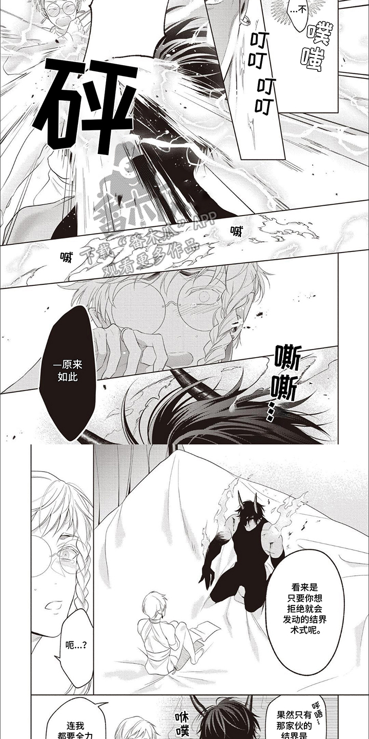 第3话：第3章：治愈预览分镜
