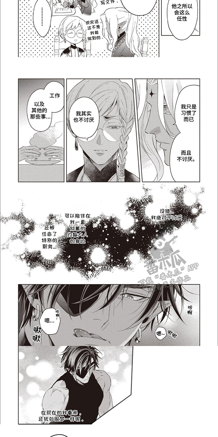 第5话：第5章：守护预览分镜