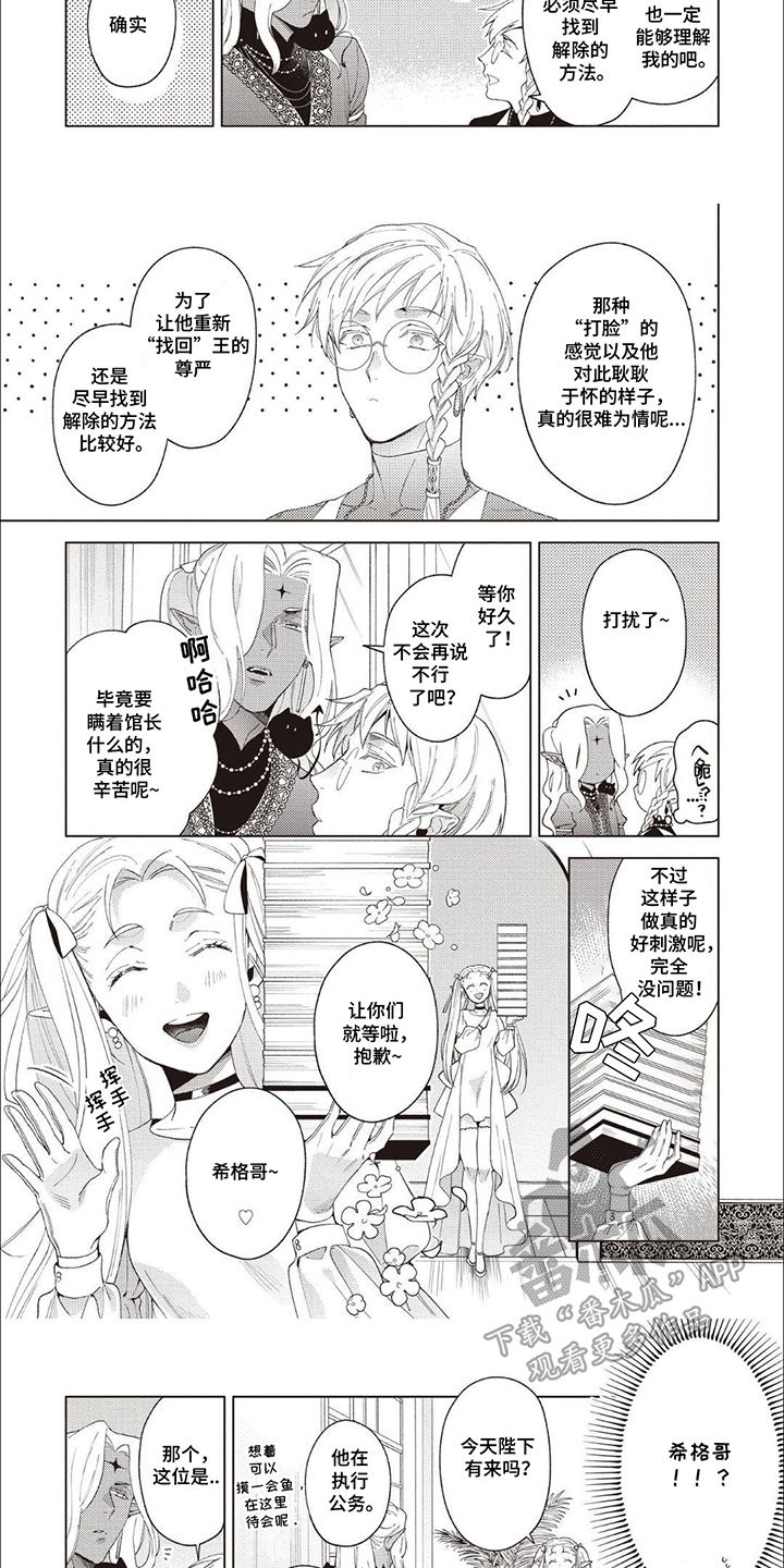 第6话：第6章：  禁书预览分镜