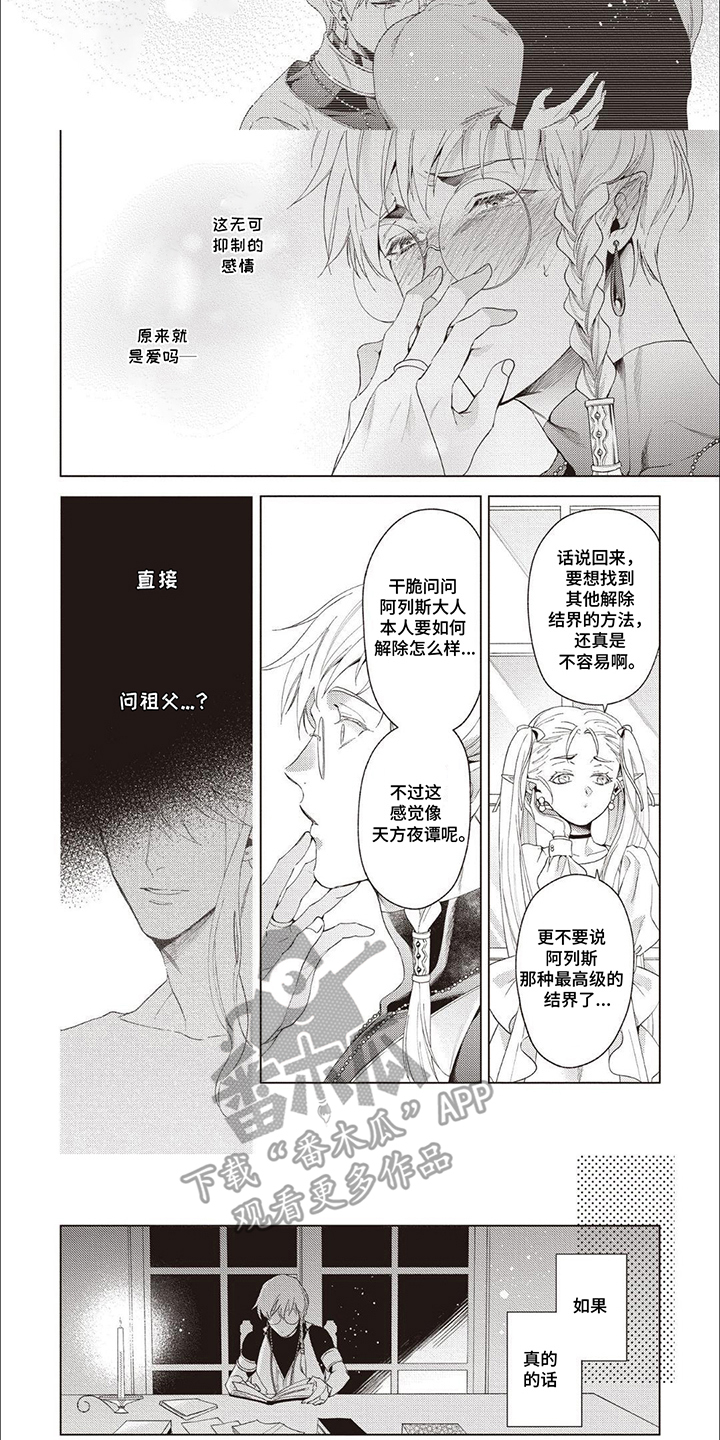 第7话：第7章：召唤预览分镜