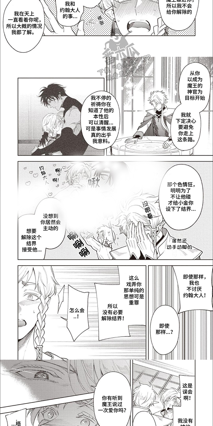 第14话：第14章：有说过吗预览分镜