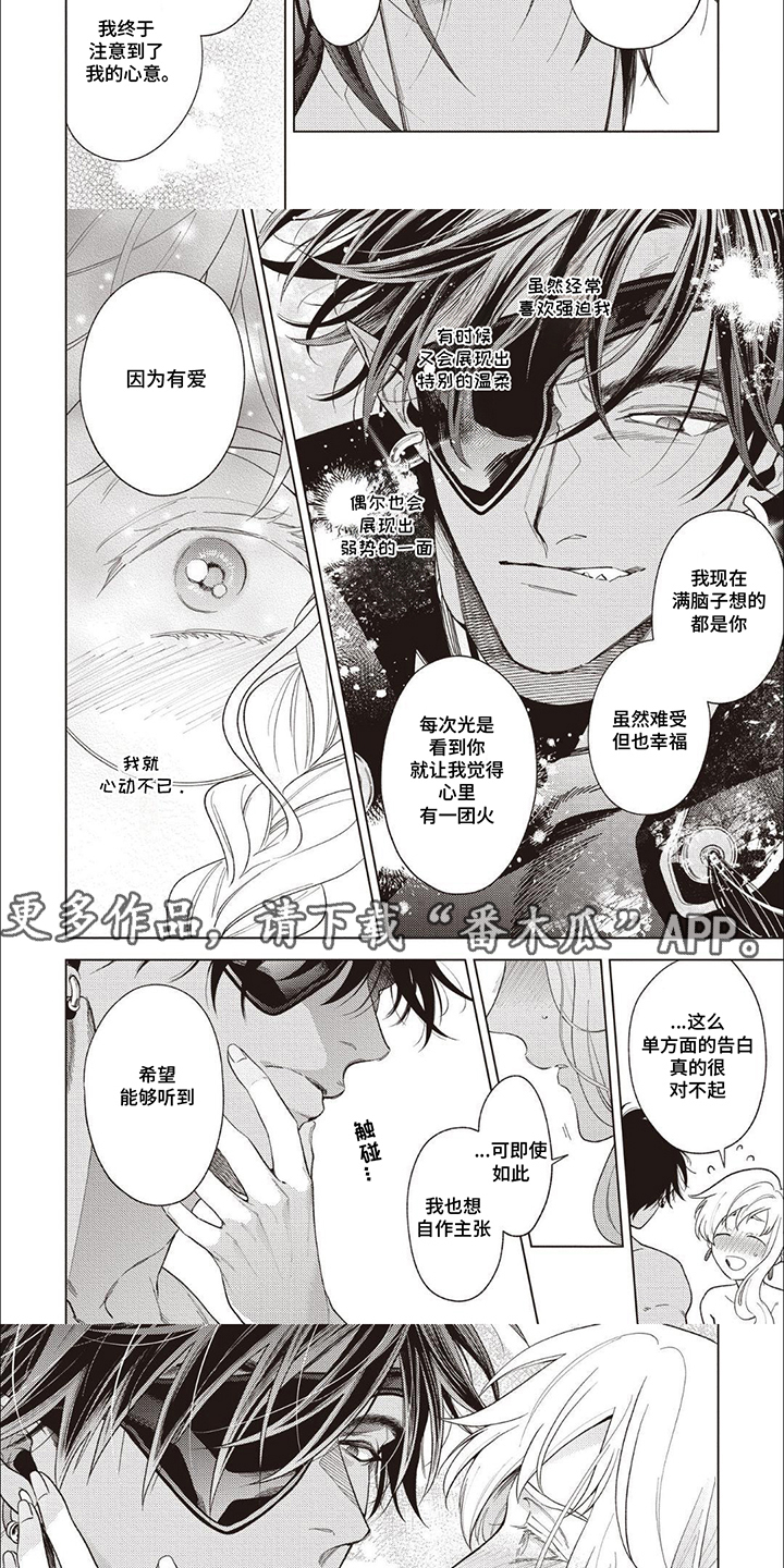 第16话：第16章：偷听预览分镜