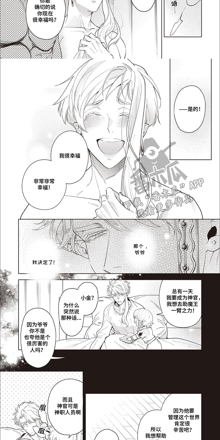 第17话：第17章：托付预览分镜