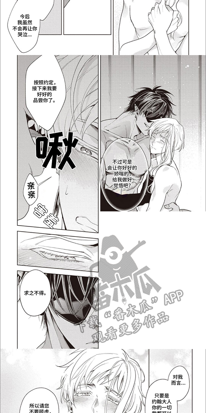 第18话：第18章：魔物右手预览分镜