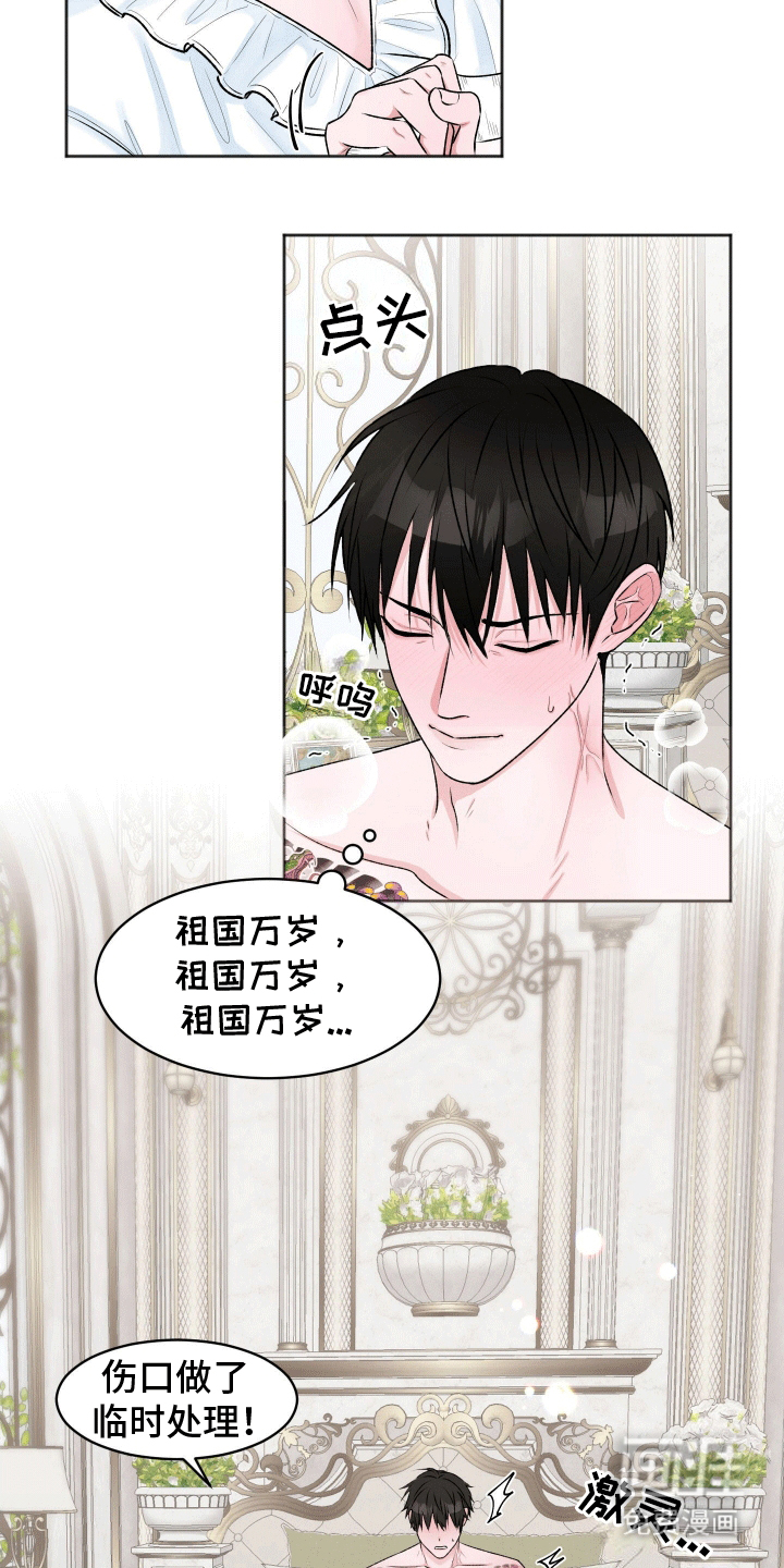 第3话：第3章：收留预览分镜