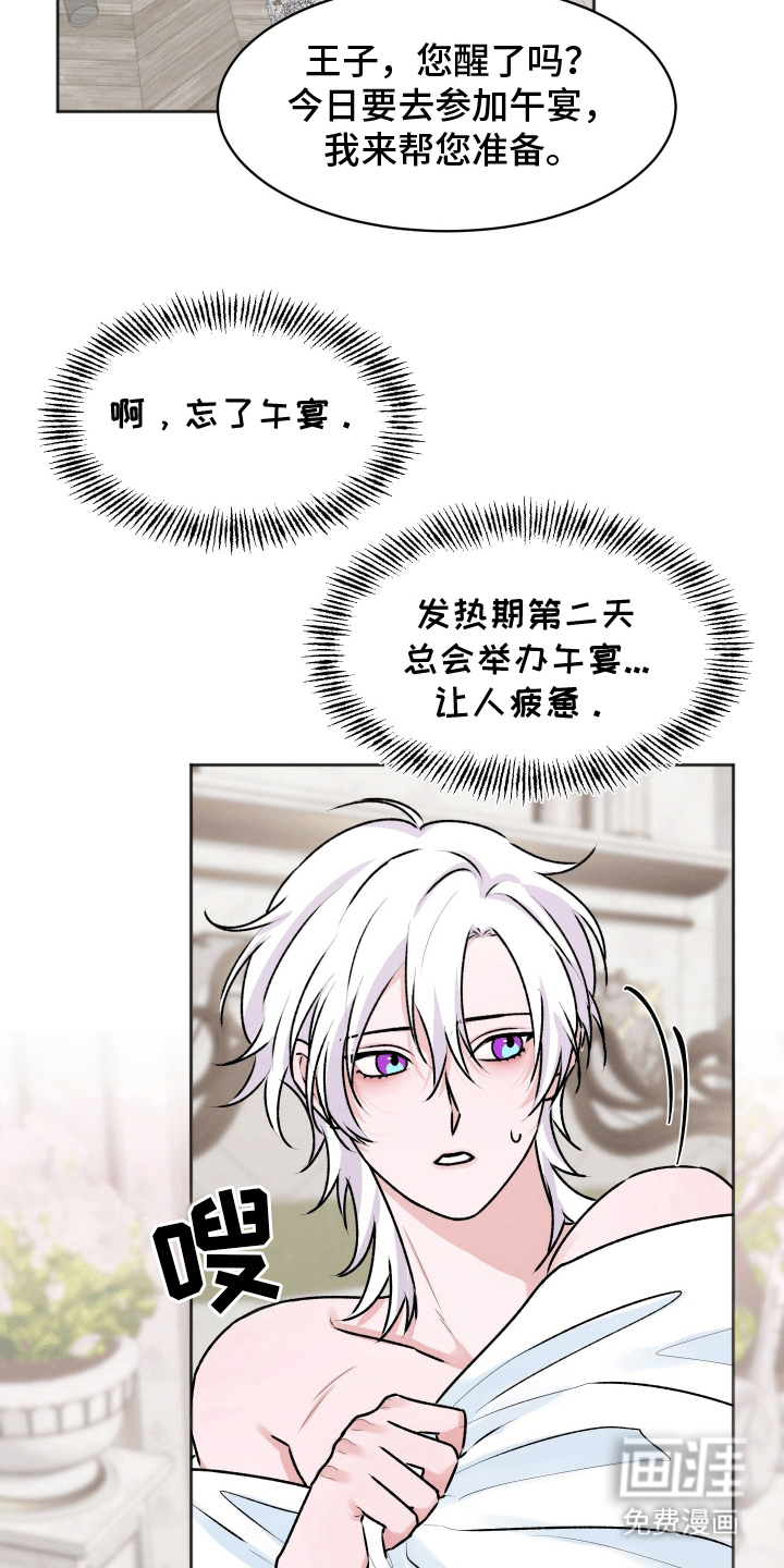 第5话：第5章：香味预览分镜