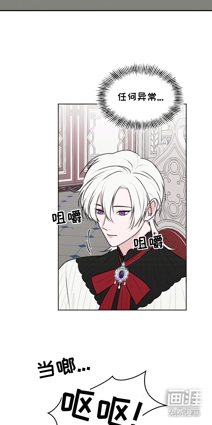 第6话：第6章：该怎么办预览分镜