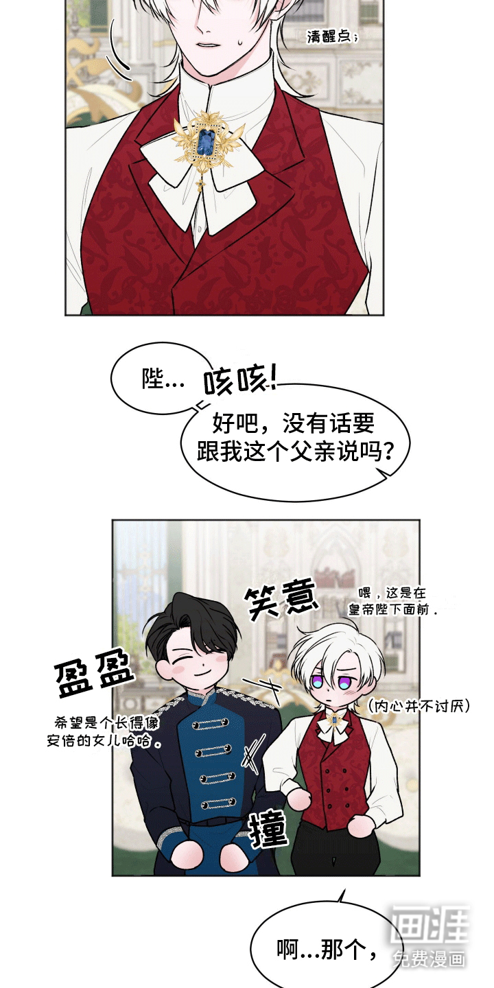 第8话：第8章：见家长预览分镜