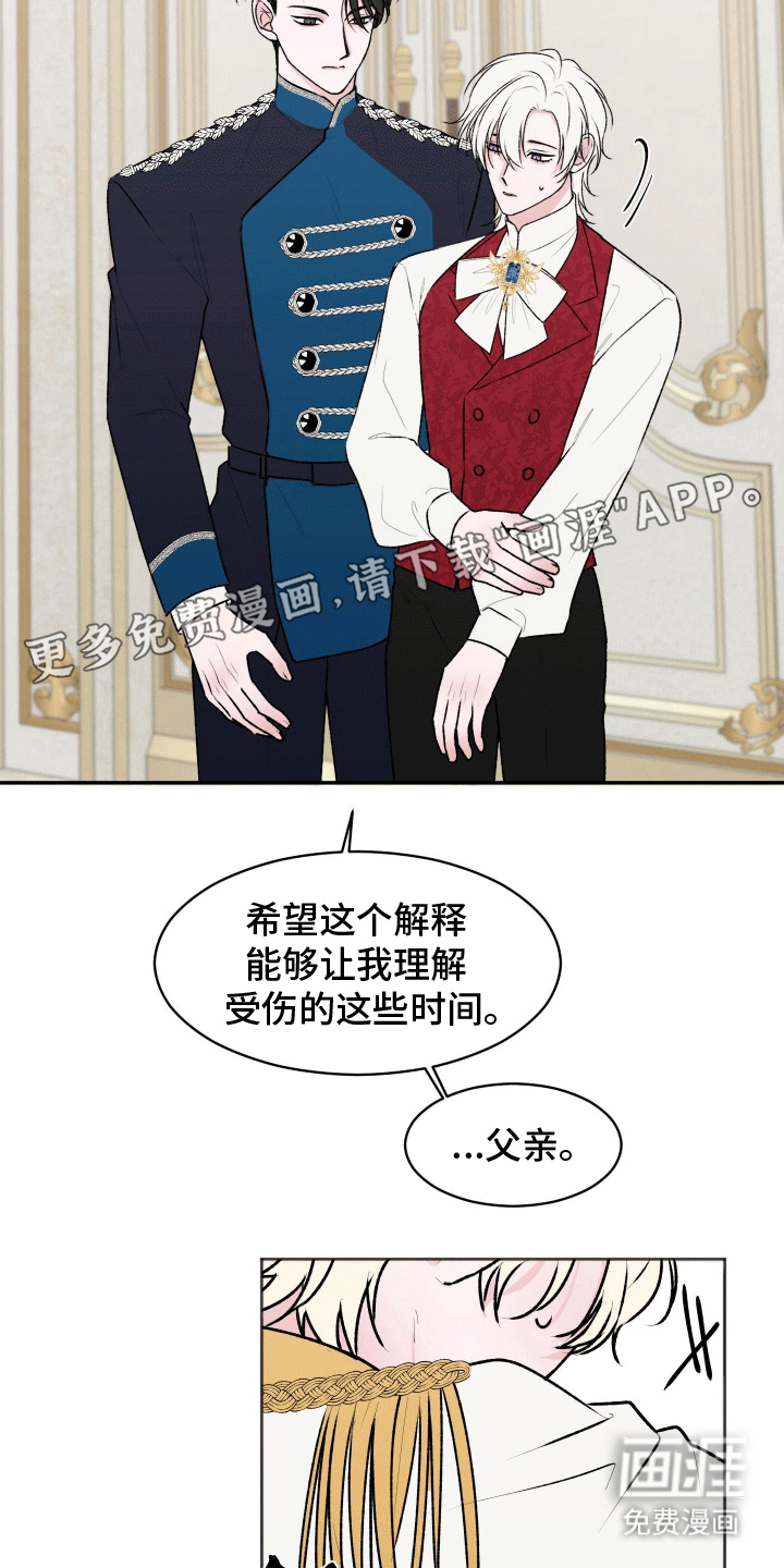 第9话：第9章：竟然真的是女儿（完结）预览分镜