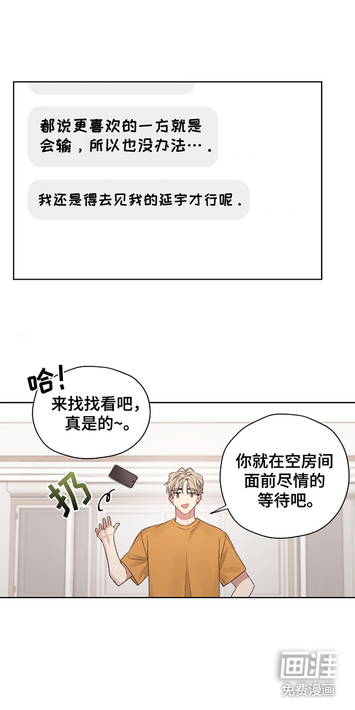 第4话：第4章：找上门预览分镜