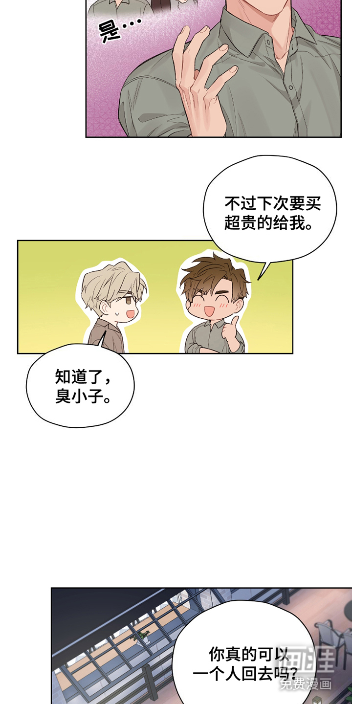 第8话：第8章：不会也是？预览分镜