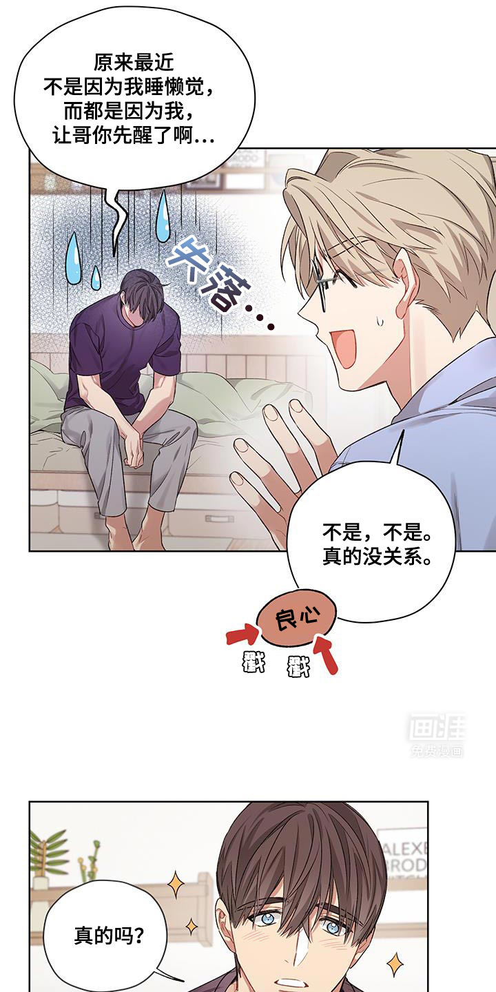第14话：第14章：那就拜托你了预览分镜