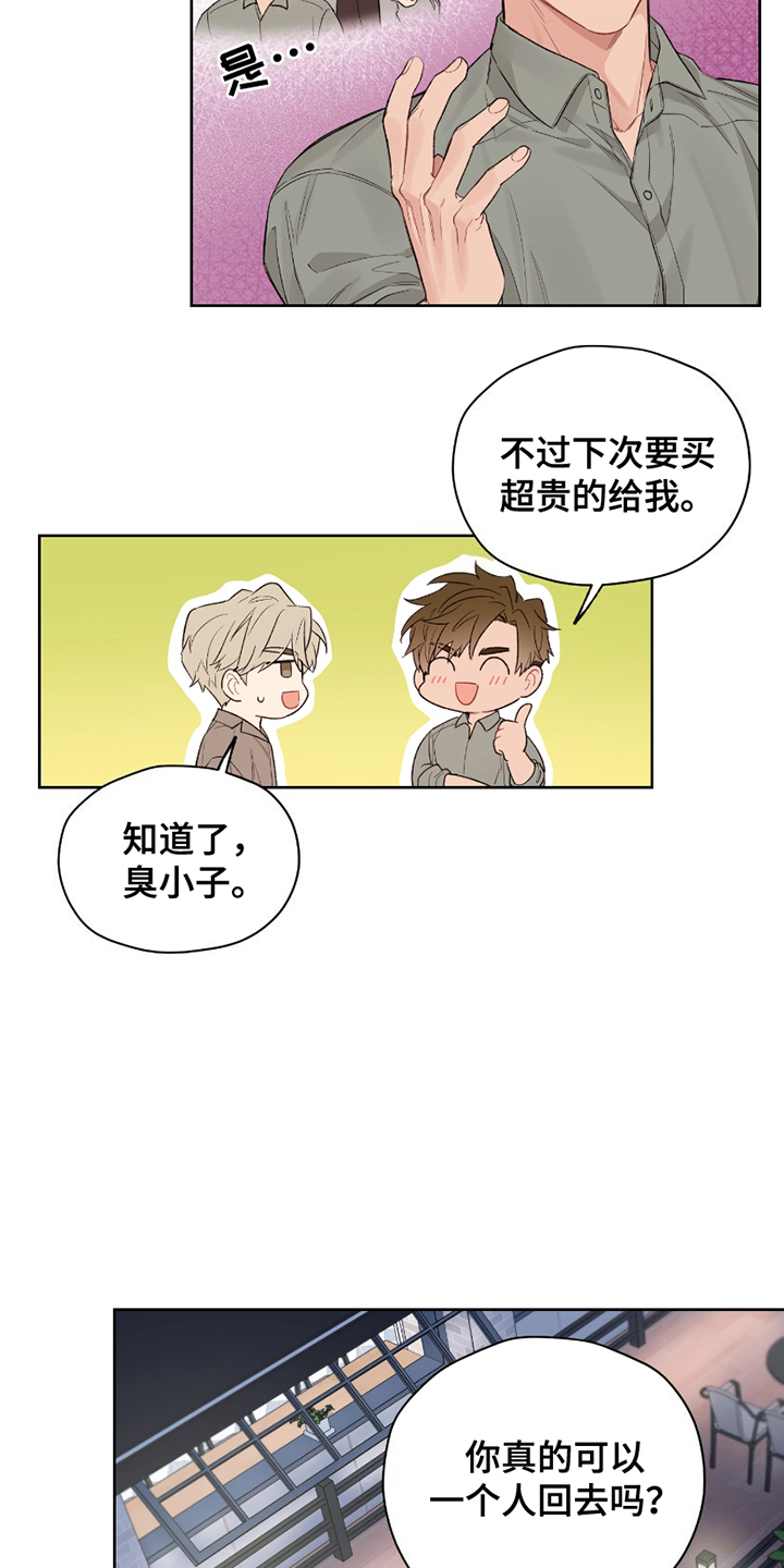 第8话：第8章：不会也是？预览分镜