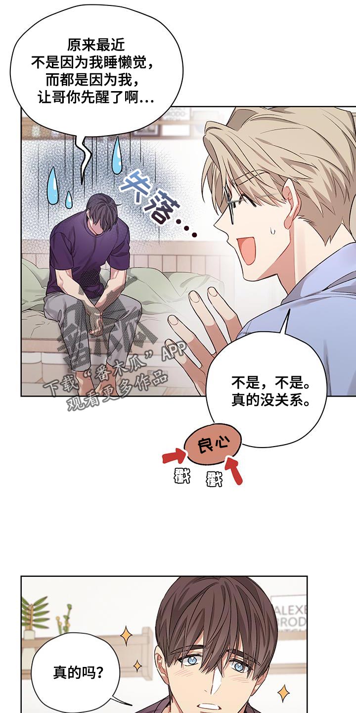 第14话：第14章：那就拜托你了预览分镜
