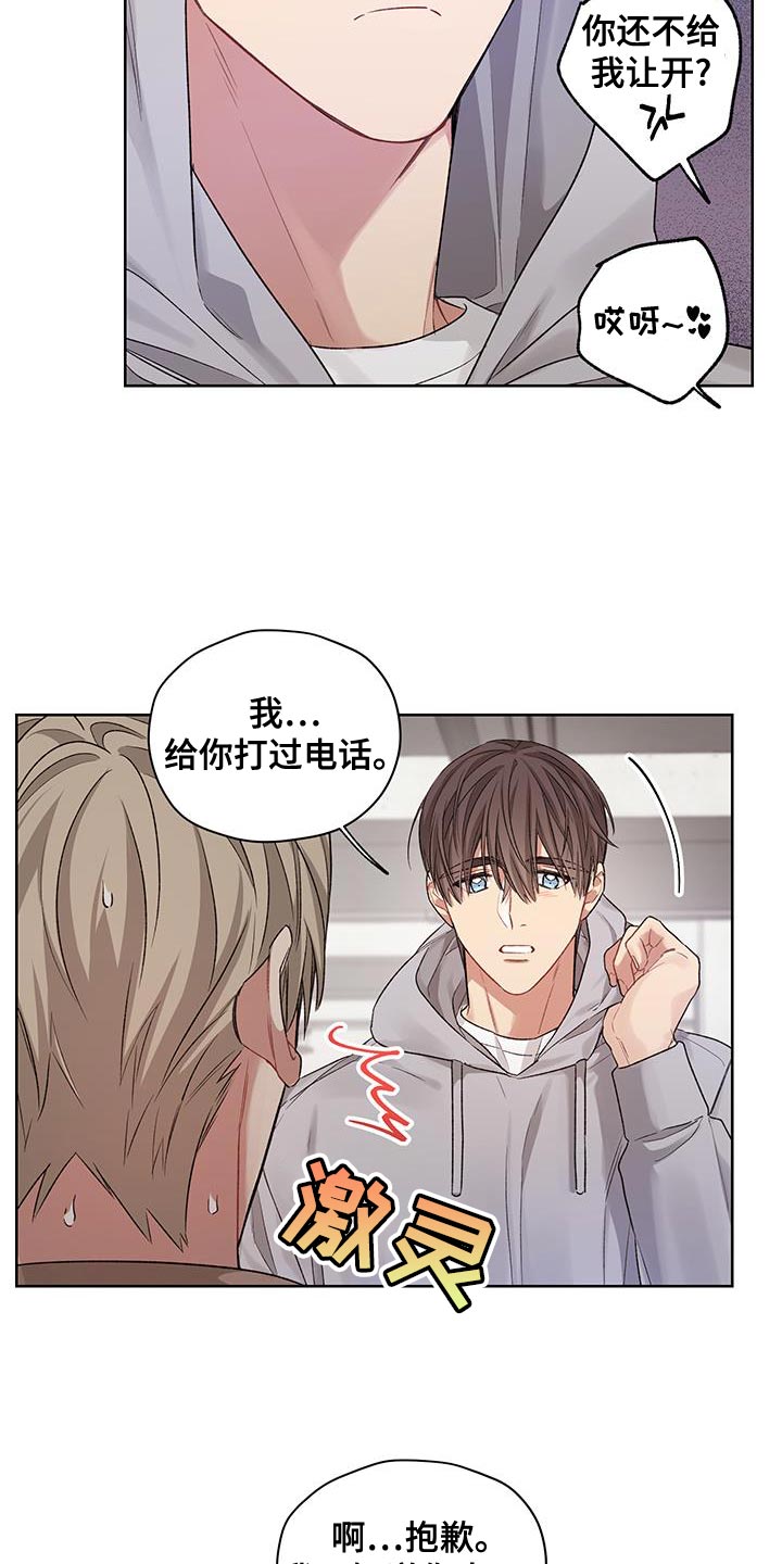 第16话：第16章：流泪预览分镜