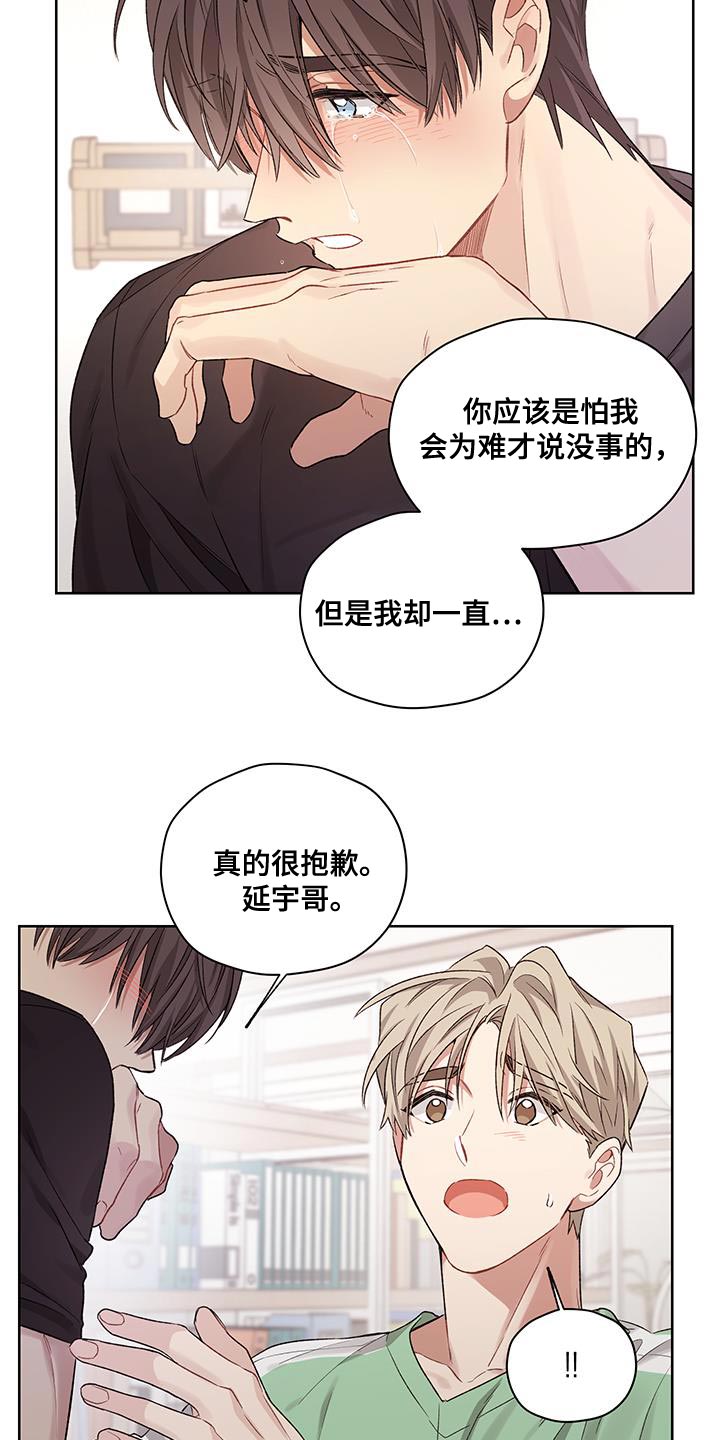 第17话：第17章：不是我的错觉预览分镜
