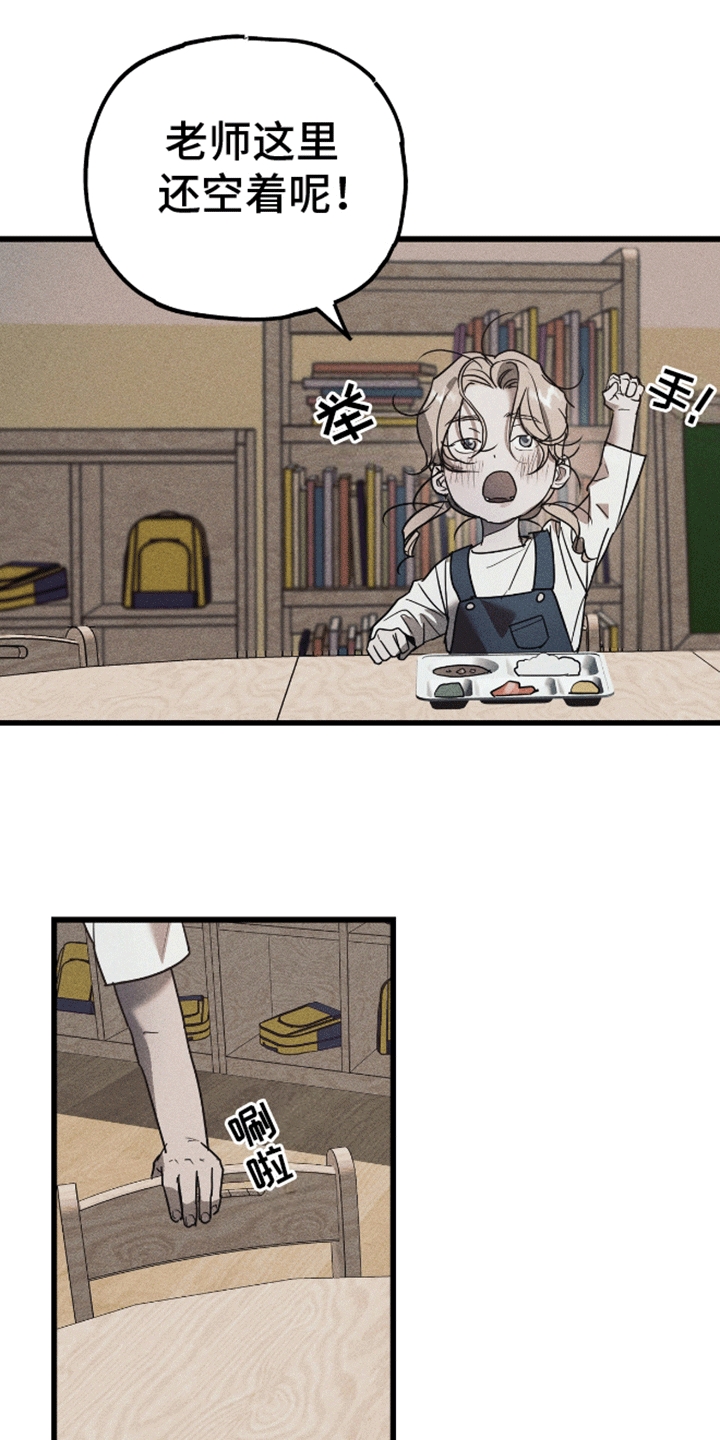 第4话：第4章：拒绝告白预览分镜