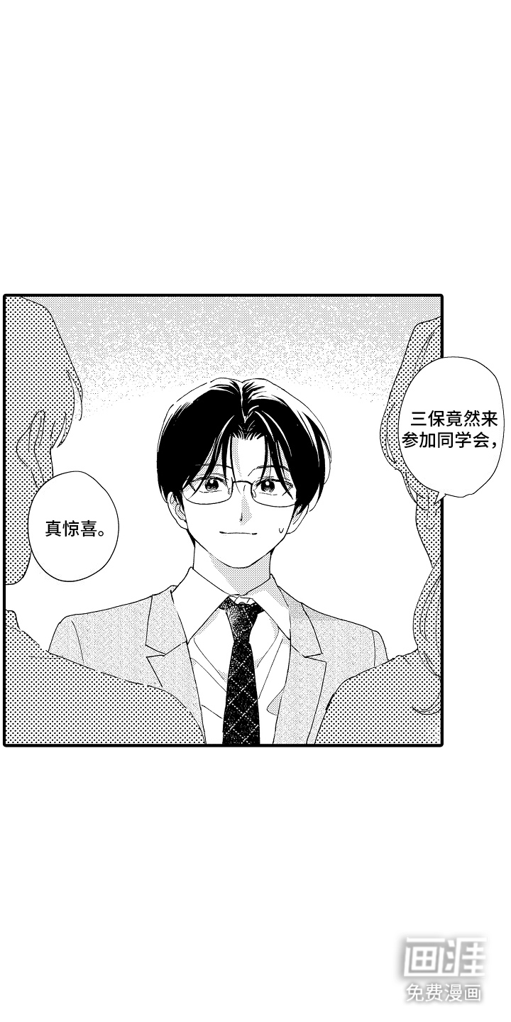 第1话：第1章：同学会预览分镜