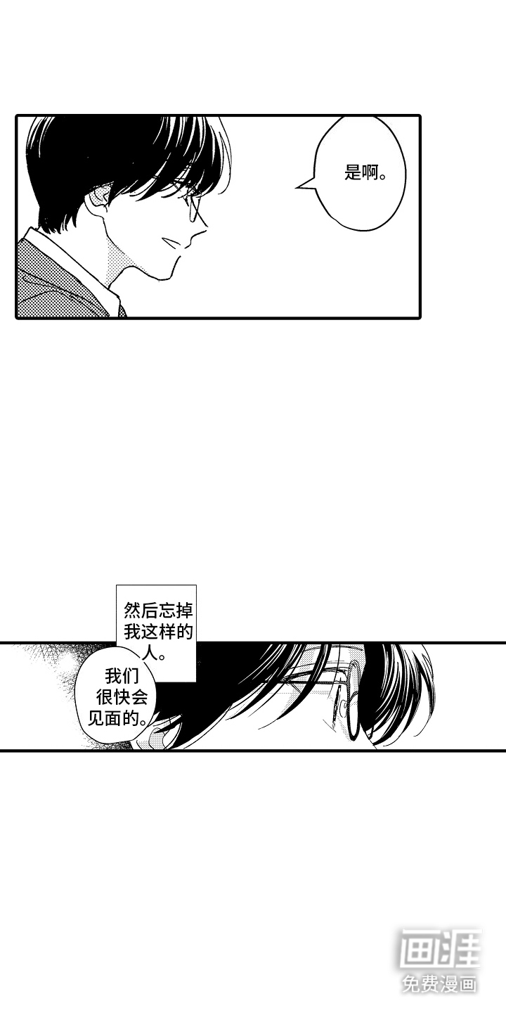 第3话：第3章：断了联系预览分镜