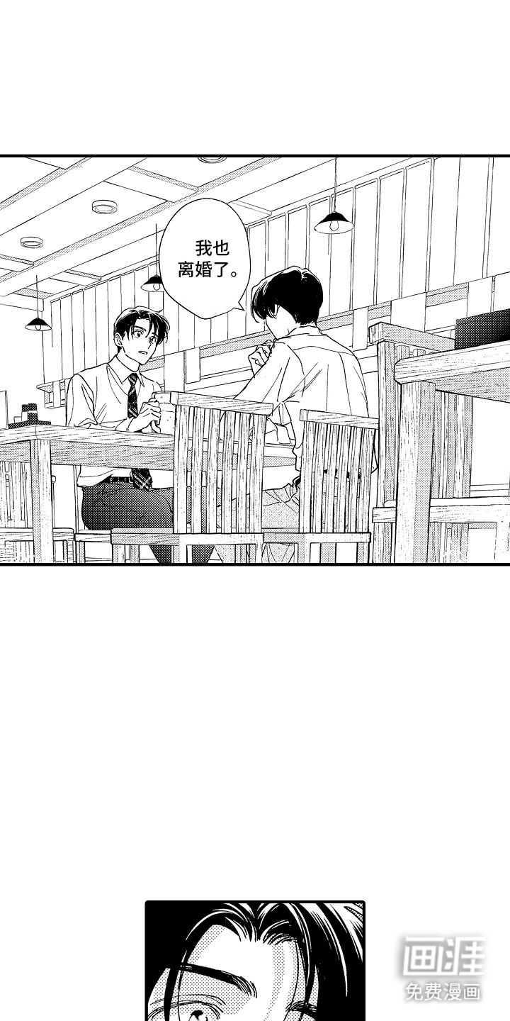 第5话：第5章：离婚预览分镜