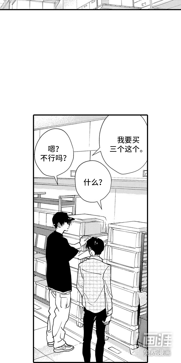 第8话：第8章：请多关照预览分镜