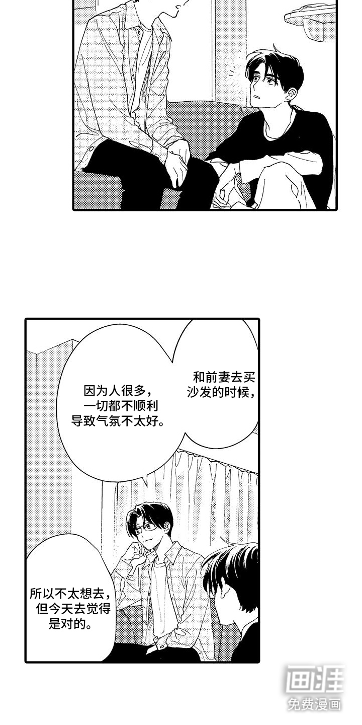 第9话：第9章：边界感预览分镜