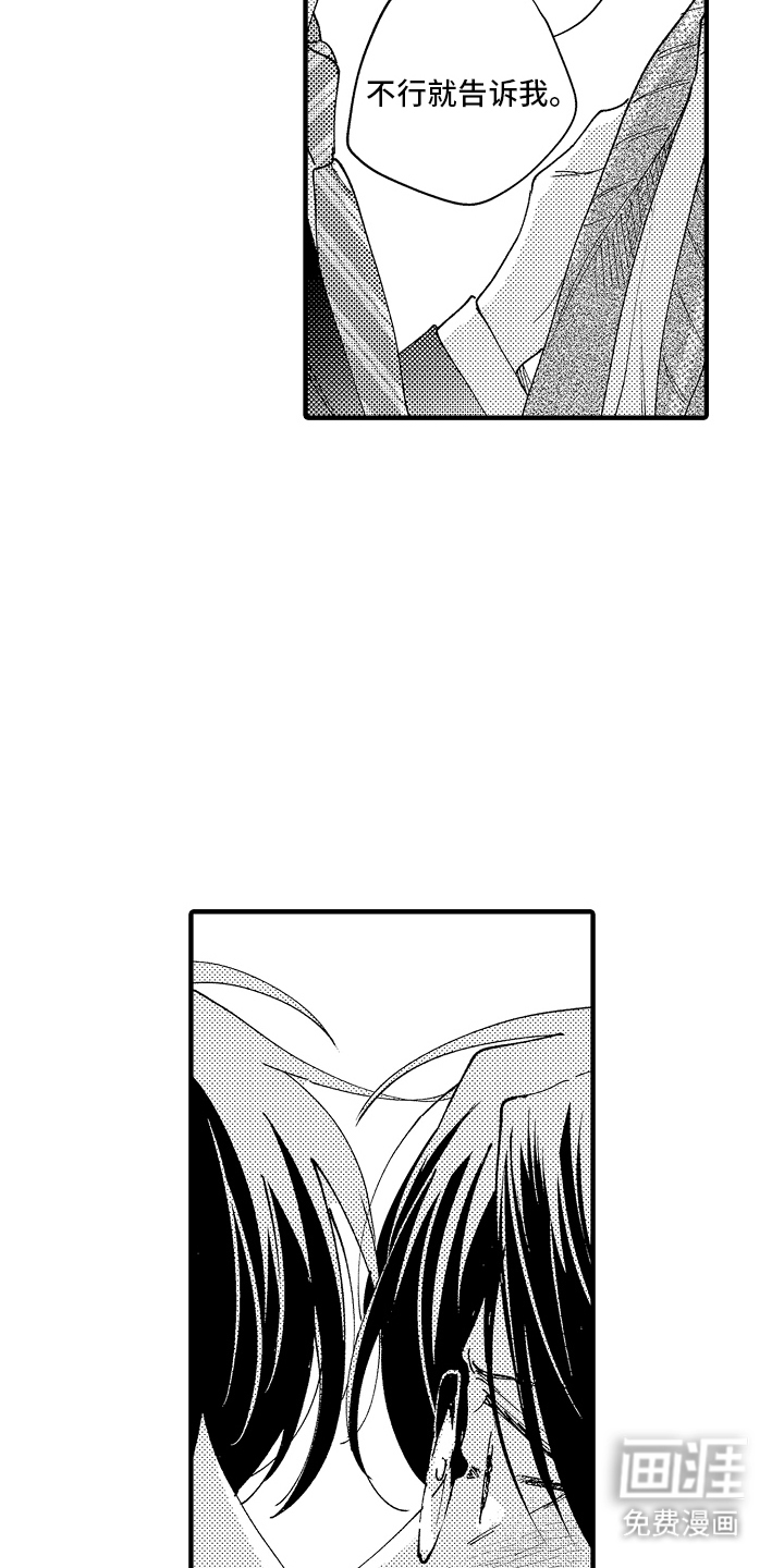 第14话：第14章：不由自主预览分镜