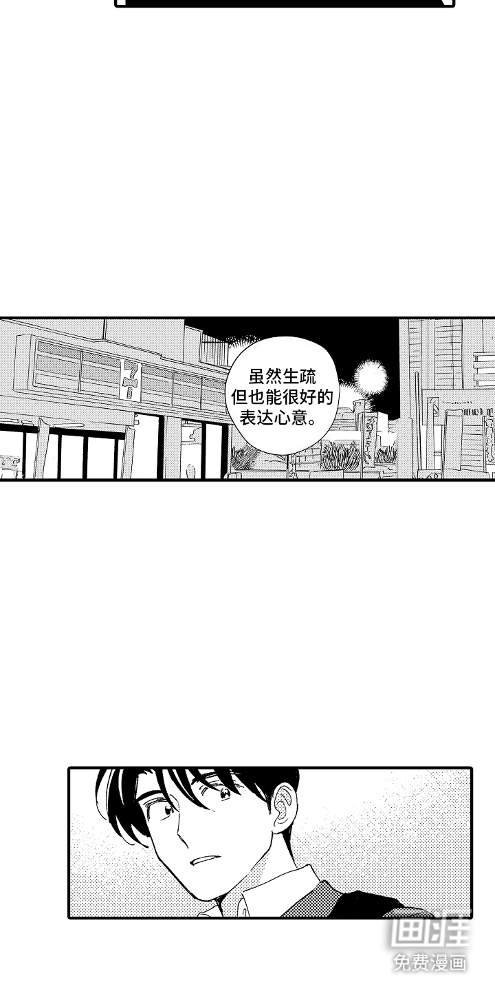 第18话：第18章：记错预览分镜
