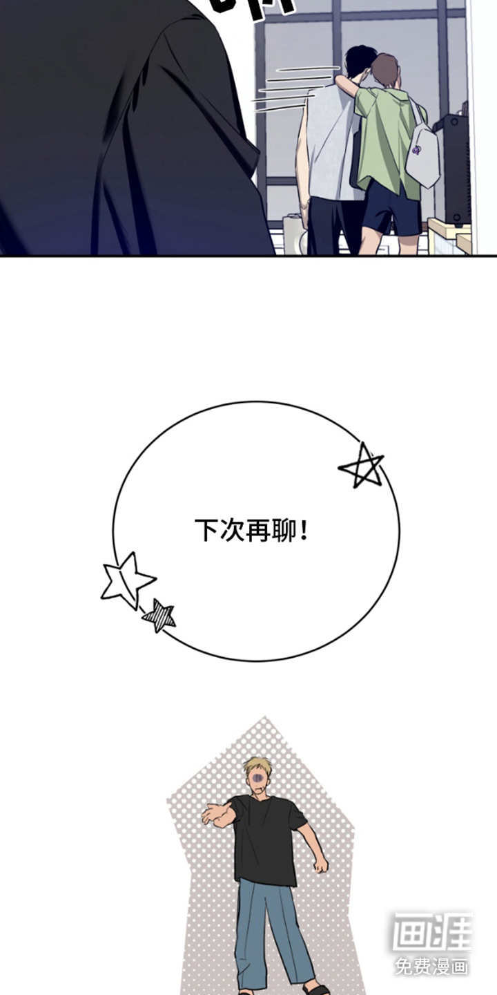 第8话：第8章：喜欢的人预览分镜