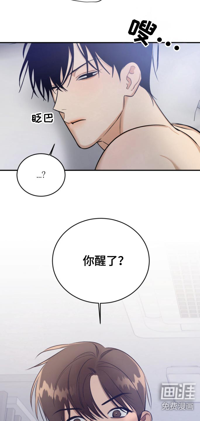 第14话：第14章：什么梦预览分镜