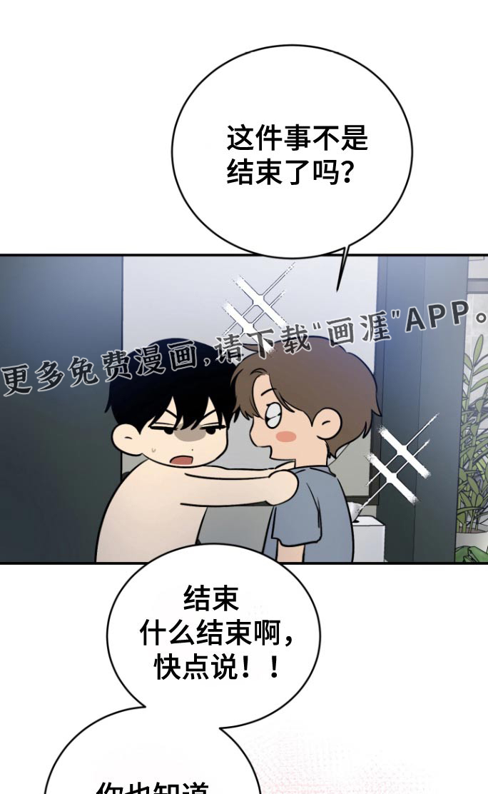 第15章:镜子碎了